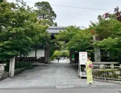 禅林寺（永観堂）(京都府)