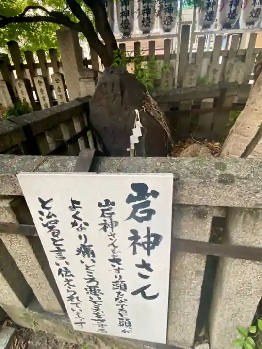 満足稲荷神社(京都府)
