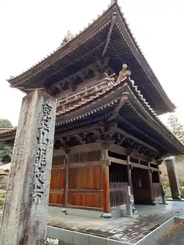 龍文寺(山口県)