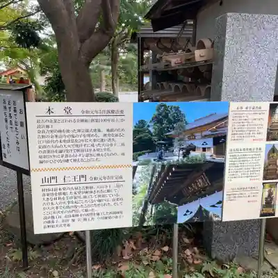 能満寺(神奈川県)