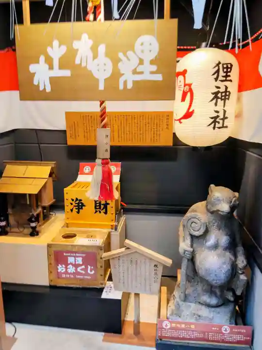 本陣狸大明神社(北海道)