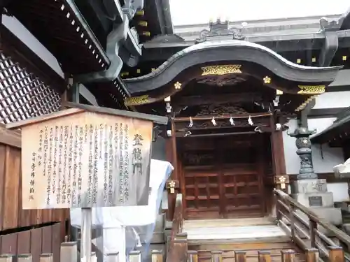 大阪天満宮の本殿・本堂