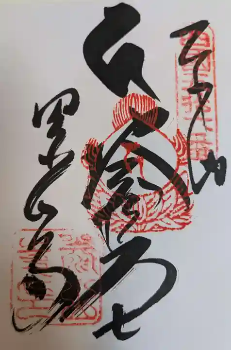 泰山寺(愛媛県)