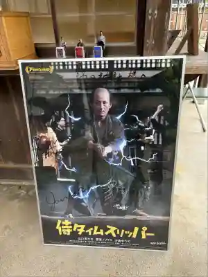 油日神社(滋賀県)