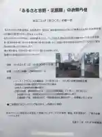 飯部磐座神社(福井県)