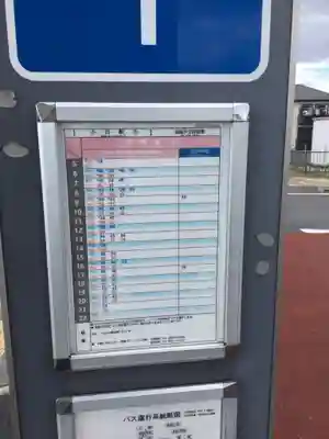 素鵞神社の周辺