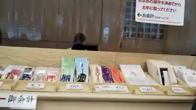 鹿島神宮の授与品その他