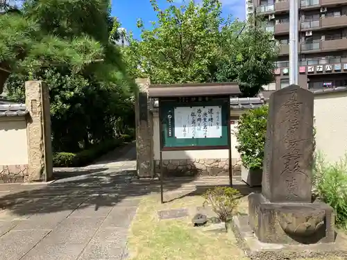 妙安寺(東京都)