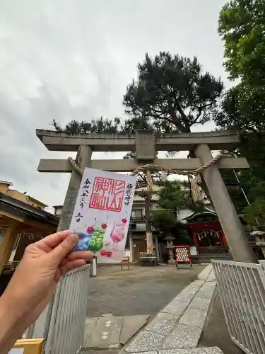 蒔田杉山神社の御朱印