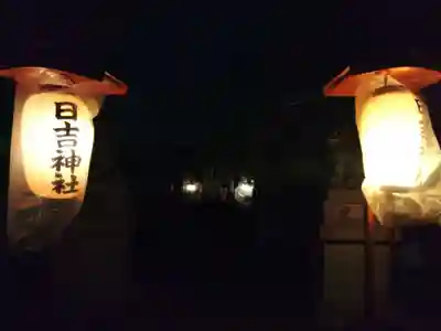 黒龍神社(福井県)
