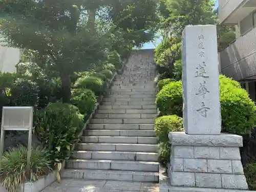 蓮華寺のその他建物