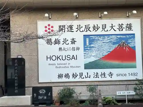 法性寺(東京都)