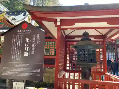日光二荒山神社(栃木県)