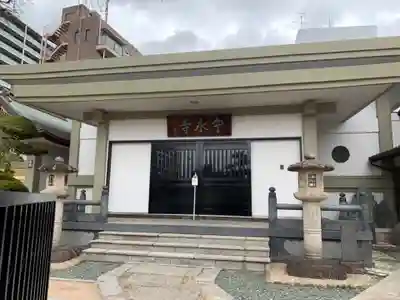 守永寺の本殿・本堂