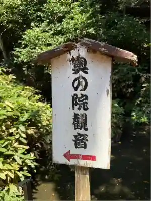 岩殿寺(神奈川県)