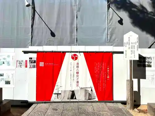 鳥飼八幡宮のその他建物