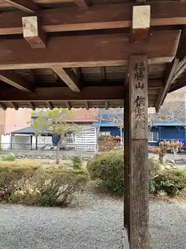 信楽院(滋賀県)