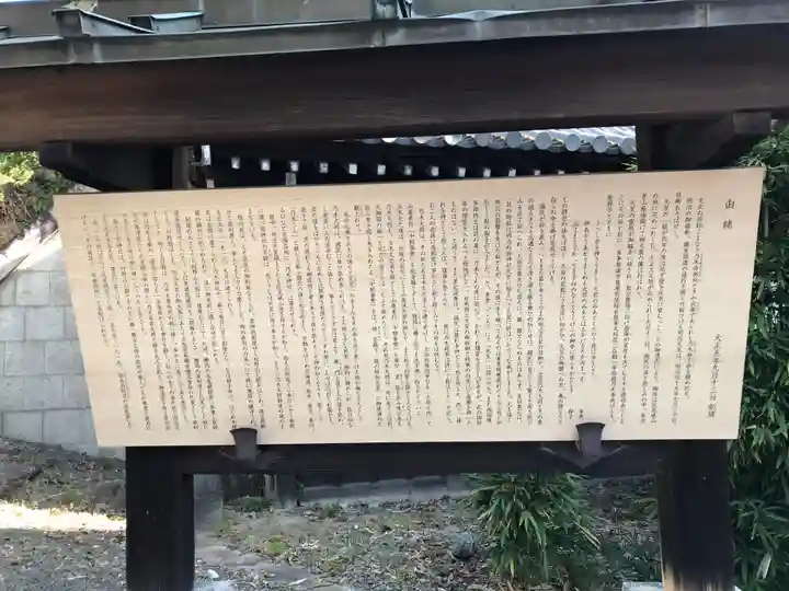 京都乃木神社(京都府)