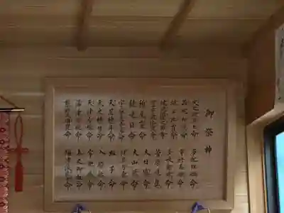 畠田神社のその他建物