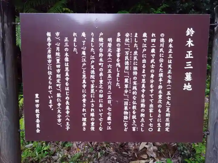 恩真寺(愛知県)