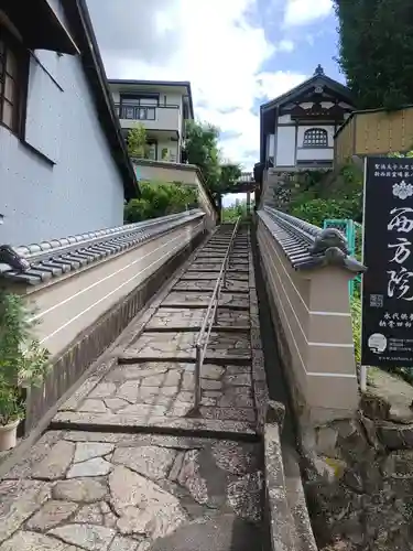 西方院(大阪府)