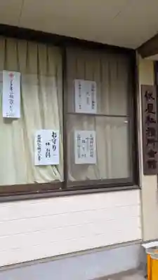 七所神社（伏屋七所神社）のその他建物