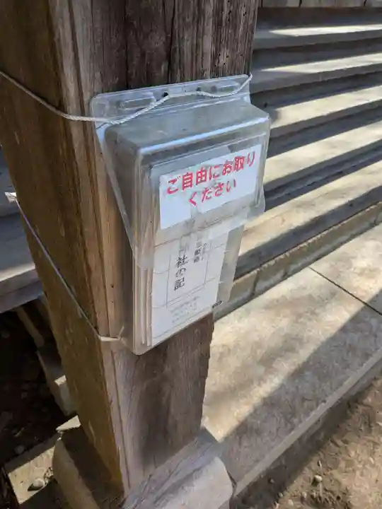 酒門神社(茨城県)