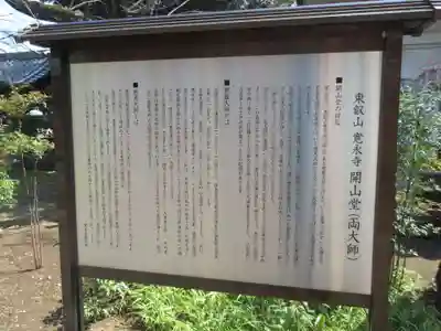 輪王寺両大師堂(寛永寺輪王殿)(東京都)