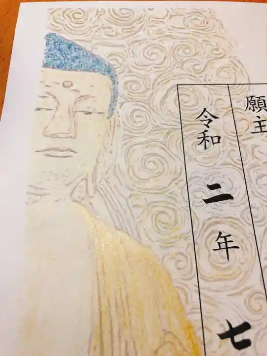 來迎院の授与品その他