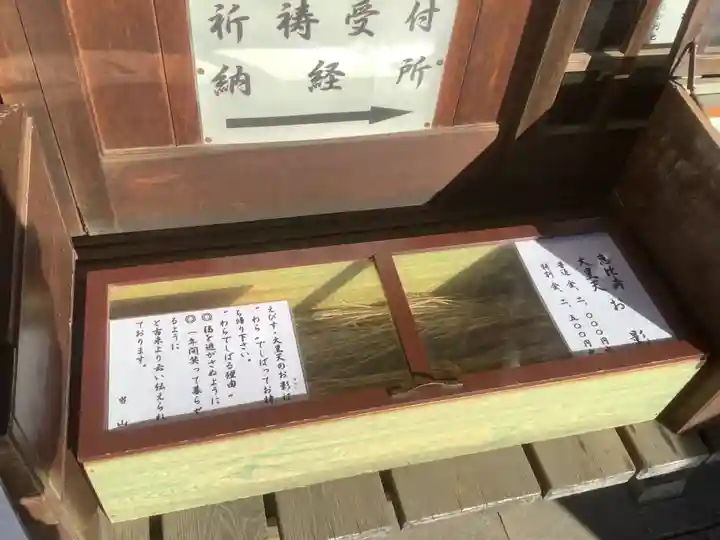 大徳院(愛知県)