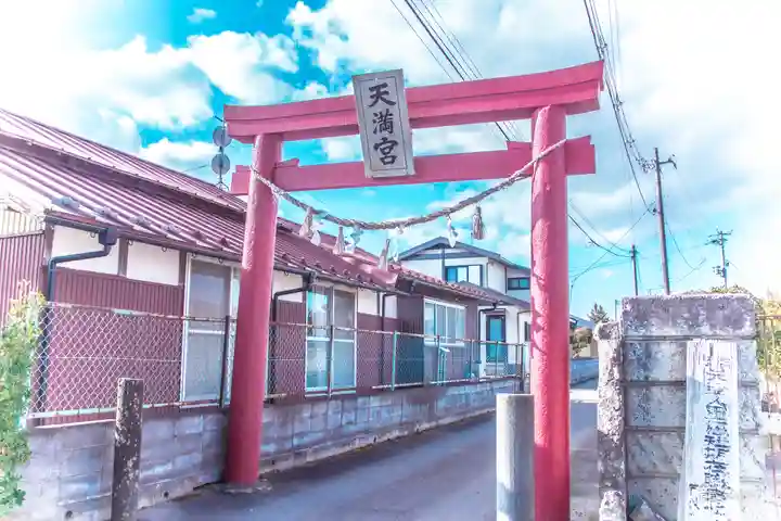 天神社(宮城県)