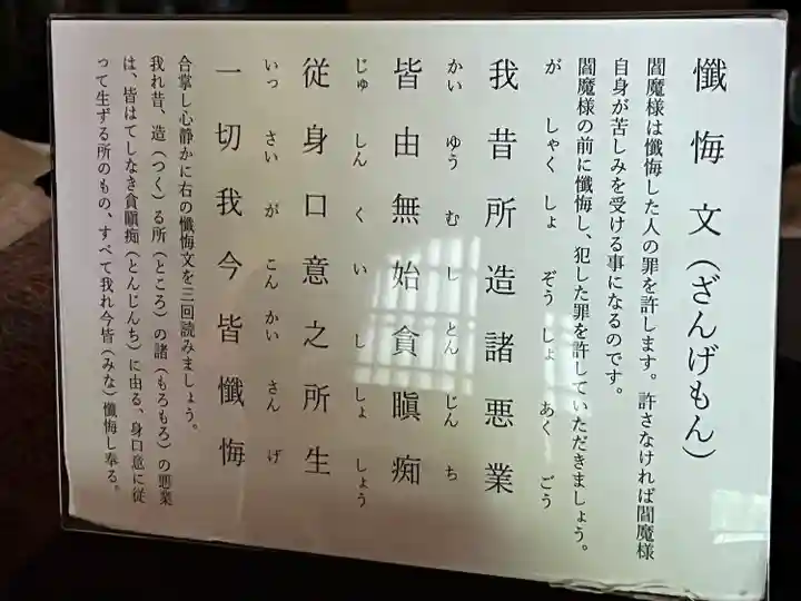 円応寺(神奈川県)