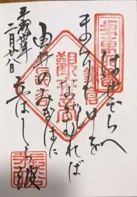 御詠歌
