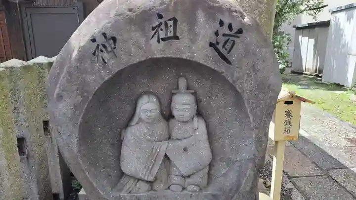 道祖神社(京都府)