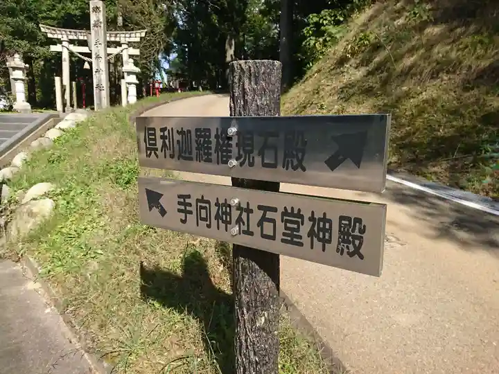 倶利迦羅不動寺山頂本堂のその他建物