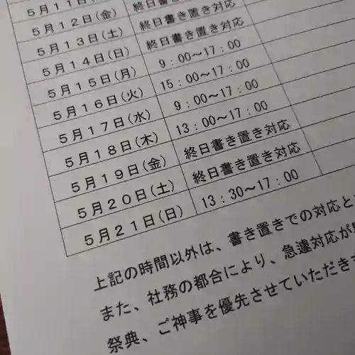 岐阜稲荷山本社(岐阜県)