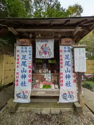 大前神社(栃木県)