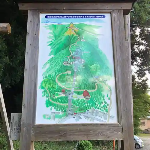 森子大物忌神社(秋田県)