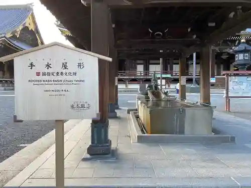 東本願寺（真宗本廟）の手水舎