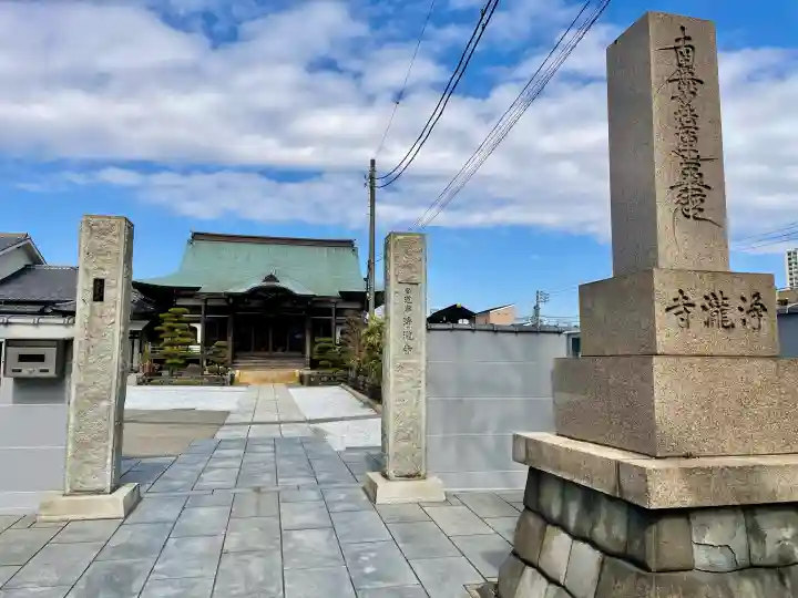 浄瀧寺の{uncategorized: "未分類", other: "その他", undefined: "問題あり", building: "その他建物", grave: "お墓", sacred_gate: "鳥居", guardian: "狛犬", statue: "像", buddha: "仏像", history: "歴史", nature: "自然", garden: "庭園", animal: "動物", pagoda: "塔", temizu: "手水舎", mountain_gate: "山門・神門", sanctuary: "本殿・本堂", subordinate: "末社・摂社", art: "芸術", scenery: "景色", jizo: "地蔵", ema: "絵馬", goshuin: "御朱印", omikuji: "おみくじ", items: "授与品その他", amulet: "お守り", goshuincho: "御朱印帳", eats: "食事", festival: "お祭り", votive_dance: "神楽", shichigosan: "七五三参", wedding: "結婚式", experience: "体験その他", initially: "初詣", around: "周辺", anti_infection: "感染症対策"}