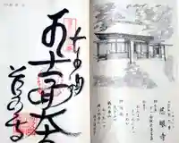 慈眼寺(徳島県)