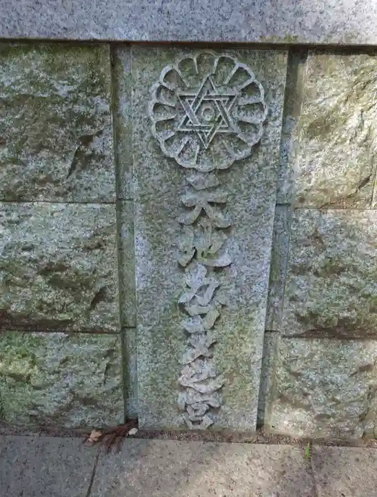 皆神神社(長野県)