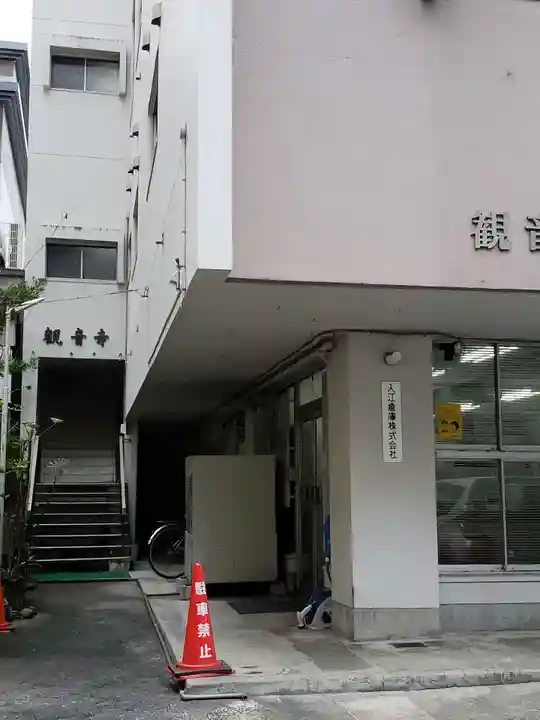 観音寺のその他建物