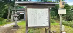 春日神社(山形県)