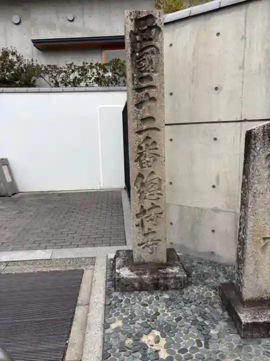 総持寺(大阪府)