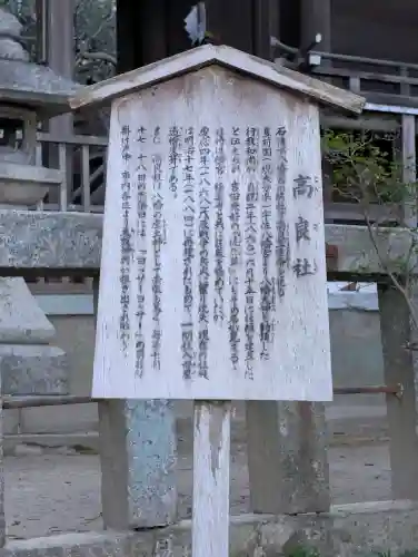 高良神社の{uncategorized: "未分類", other: "その他", undefined: "問題あり", building: "その他建物", grave: "お墓", sacred_gate: "鳥居", guardian: "狛犬", statue: "像", buddha: "仏像", history: "歴史", nature: "自然", garden: "庭園", animal: "動物", pagoda: "塔", temizu: "手水舎", mountain_gate: "山門・神門", sanctuary: "本殿・本堂", subordinate: "末社・摂社", art: "芸術", scenery: "景色", jizo: "地蔵", ema: "絵馬", goshuin: "御朱印", omikuji: "おみくじ", items: "授与品その他", amulet: "お守り", goshuincho: "御朱印帳", eats: "食事", festival: "お祭り", votive_dance: "神楽", shichigosan: "七五三参", wedding: "結婚式", experience: "体験その他", initially: "初詣", around: "周辺", anti_infection: "感染症対策"}