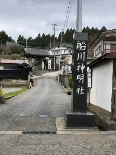 神明社(秋田県)