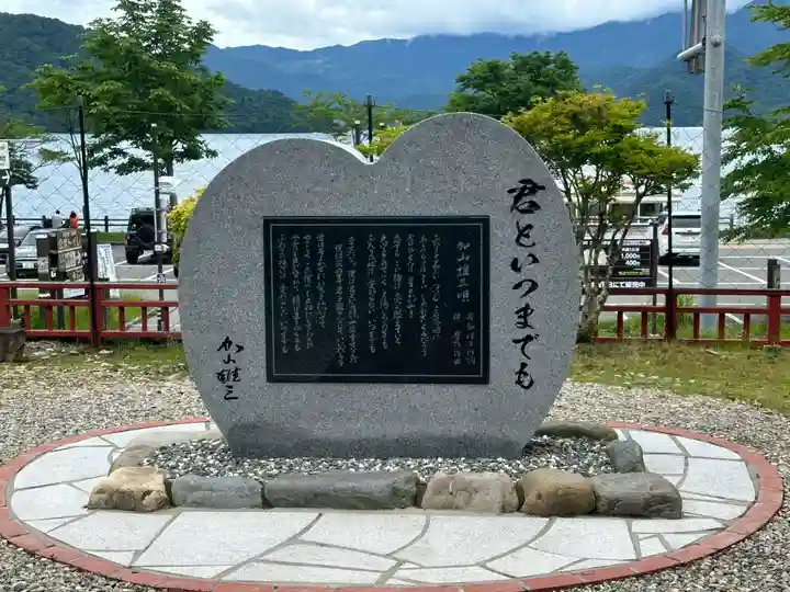 中禅寺(栃木県)