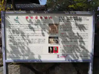 観世音寺の歴史