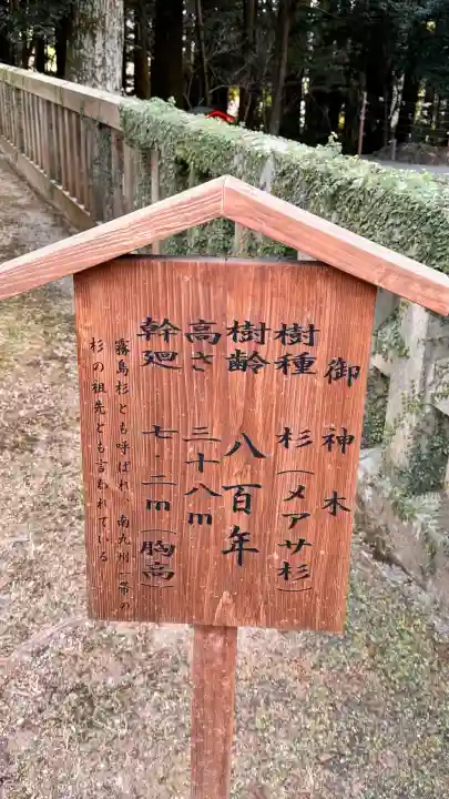 霧島神宮の{uncategorized: "未分類", other: "その他", undefined: "問題あり", building: "その他建物", grave: "お墓", sacred_gate: "鳥居", guardian: "狛犬", statue: "像", buddha: "仏像", history: "歴史", nature: "自然", garden: "庭園", animal: "動物", pagoda: "塔", temizu: "手水舎", mountain_gate: "山門・神門", sanctuary: "本殿・本堂", subordinate: "末社・摂社", art: "芸術", scenery: "景色", jizo: "地蔵", ema: "絵馬", goshuin: "御朱印", omikuji: "おみくじ", items: "授与品その他", amulet: "お守り", goshuincho: "御朱印帳", eats: "食事", festival: "お祭り", votive_dance: "神楽", shichigosan: "七五三参", wedding: "結婚式", experience: "体験その他", initially: "初詣", around: "周辺", anti_infection: "感染症対策"}